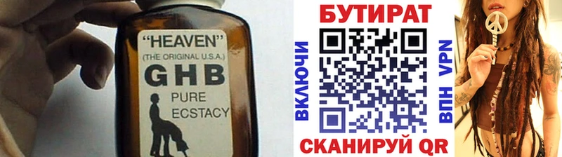 БУТИРАТ бутик  Северская 