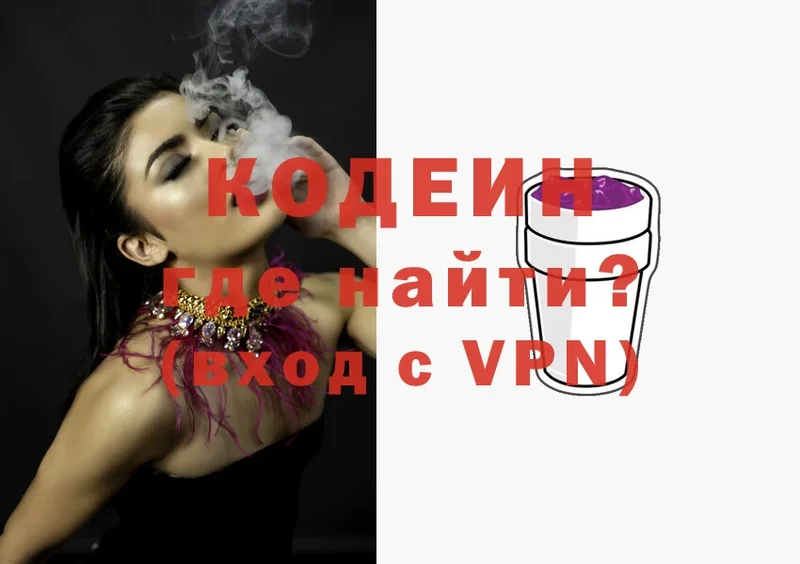 blacksprut онион  Северская  Codein Purple Drank 