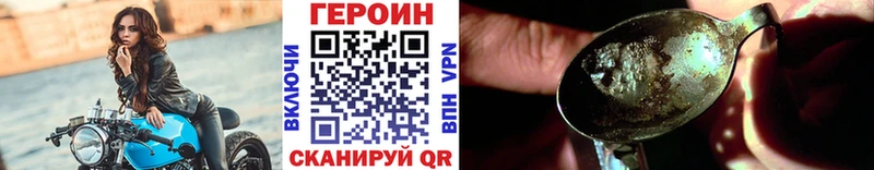 ГЕРОИН VHQ  маркетплейс состав  Северская 