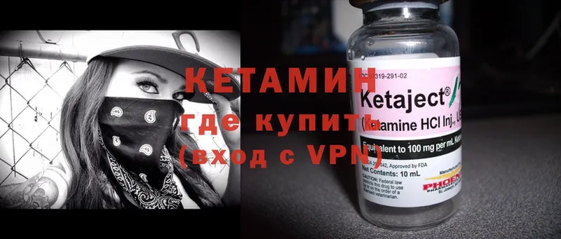 Кетамин ketamine  Северская 