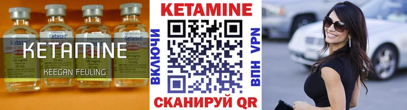 КЕТАМИН ketamine  Северская 