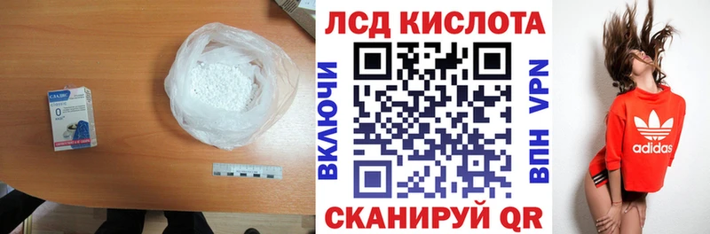 Лсд 25 экстази кислота  Северская 