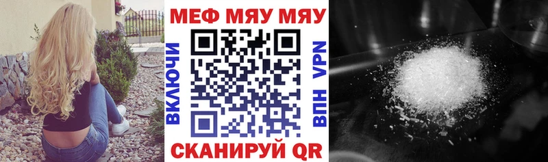 МЕФ VHQ  купить  сайты  Северская 