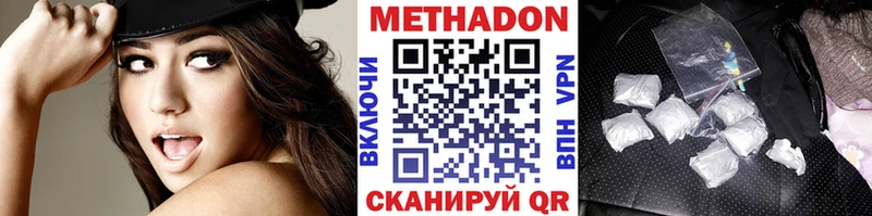 МЕТАДОН methadone Северская