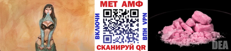 МЕТАМФЕТАМИН мет Северская